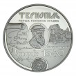 Украина 5 гривен 2015 475 лет Тернополю