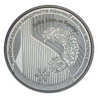 Монета Украина 5 гривен 2018 Кобзарский хора