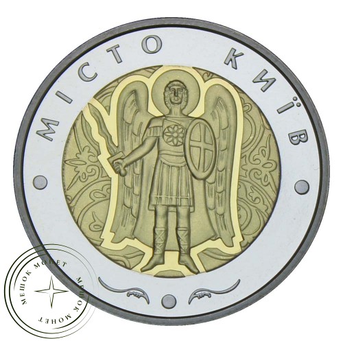 Украина 5 гривен 2018 Город Киев