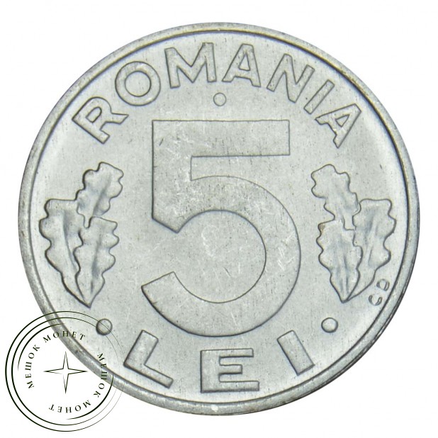 Румыния 5 леев 1992