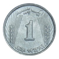 Пакистан 1 пайса 1971