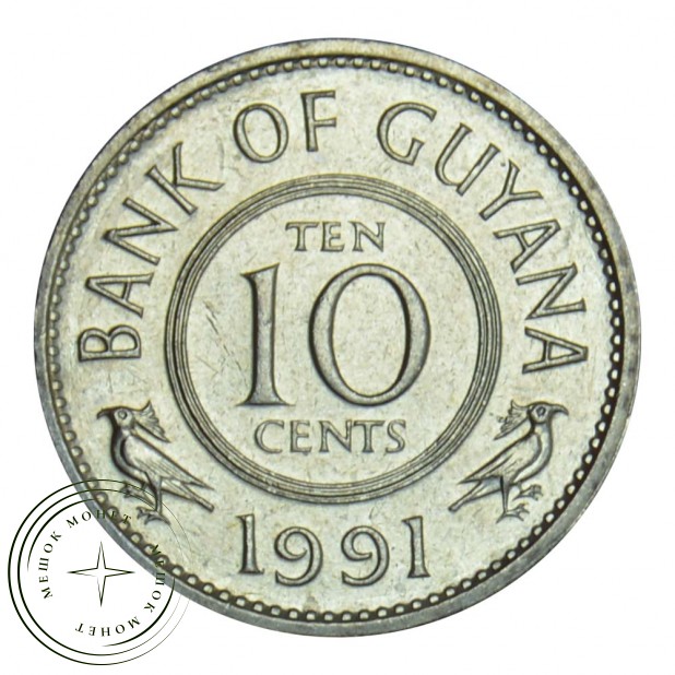 Гайана 10 центов 1991