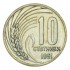 Болгария 10 стотинок 1951