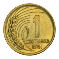 Монета Болгария 1 стотинка 1951