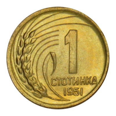Монета Болгария 1 стотинка 1951