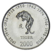 Сомали 10 шиллингов 2000 Год тигра