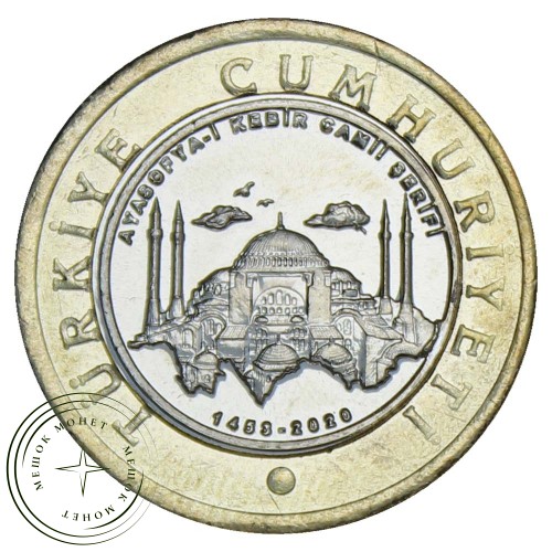 Турция 1 лира 2020 Большая мечеть Айя-София — 93702639