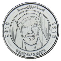 Монета ОАЭ 1 дирхам 2018 Шейх Зайд