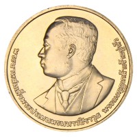 Монета Таиланд 20 бат 2013 100 лет колледжу искусств По Чанг