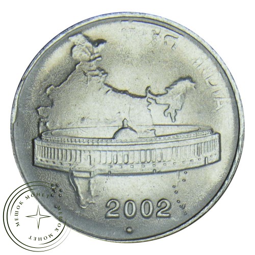 Индия 50 пайс 2002 — 93702825