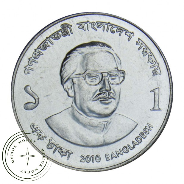 Бангладеш 1 така 2010