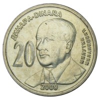 Сербия 20 динаров 2009 130 лет со дня рождения Милутина Миланковича