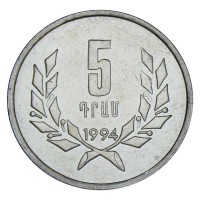 Монета Армения 5 драмов 1994