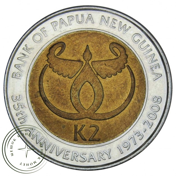 Папуа—Новая Гвинея 2 кина 2008 35 лет Банку Папуа Новой Гвинеи
