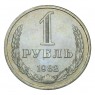 1 рубль 1982 AU