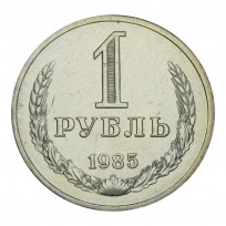 Монета 1 рубль 1985 UNC