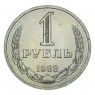 1 рубль 1988 AU
