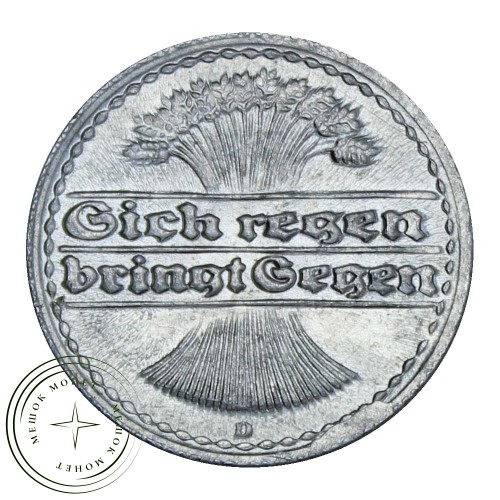 Германия 50 пфеннигов 1921 — 937029167