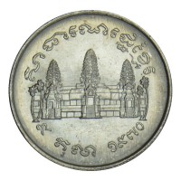 Камбоджа 1 риэль 1970 ФАО