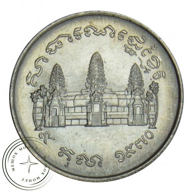 Камбоджа 1 риэль 1970 ФАО