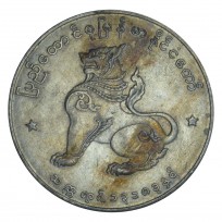 Монета Мьянма 1 кьят 1956