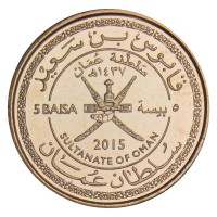 Оман 5 байз 2015 45 лет Султанату Оман