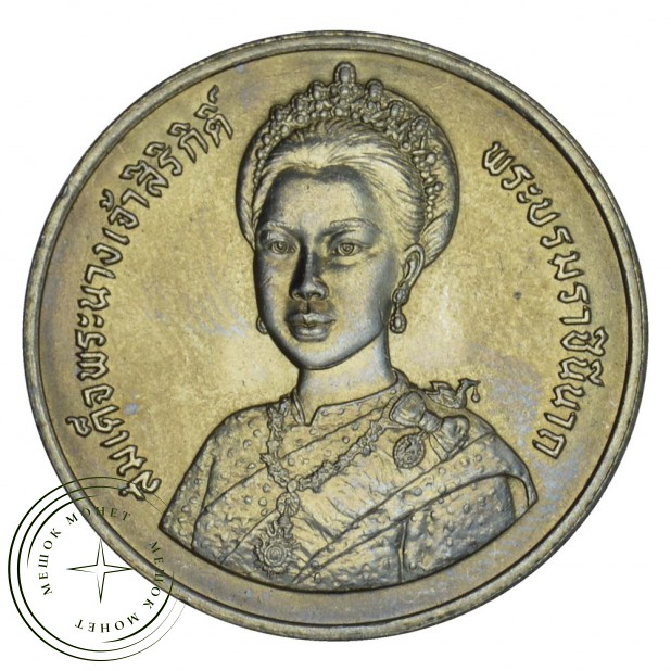 Таиланд 10 бат 1992 60 лет со дня рождения Королевы Сирикит