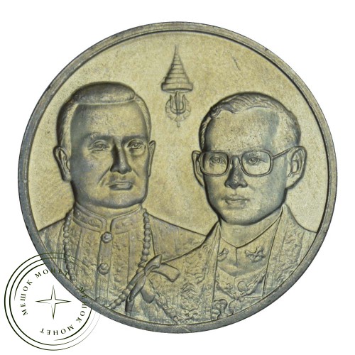 Таиланд 20 бат 2000 Рама IX достигает возраста Рамы I — 937029205