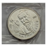 Монета 1 рубль 1993 Тимирязев (в запайке) UNC
