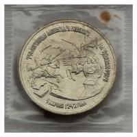 Монета 3 рубля 1992 Александр Невский (в запайке) UNC