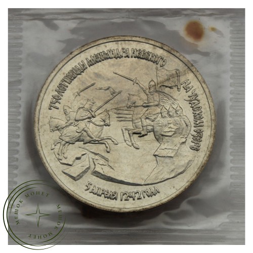 3 рубля 1992 Александр Невский (в запайке) UNC — 937029311