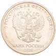 10 рублей 2020 ММД