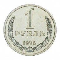 Монета 1 рубль 1976 UNC