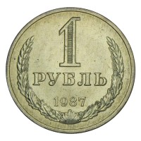Монета 1 рубль 1987 UNC