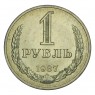 1 рубль 1987 UNC