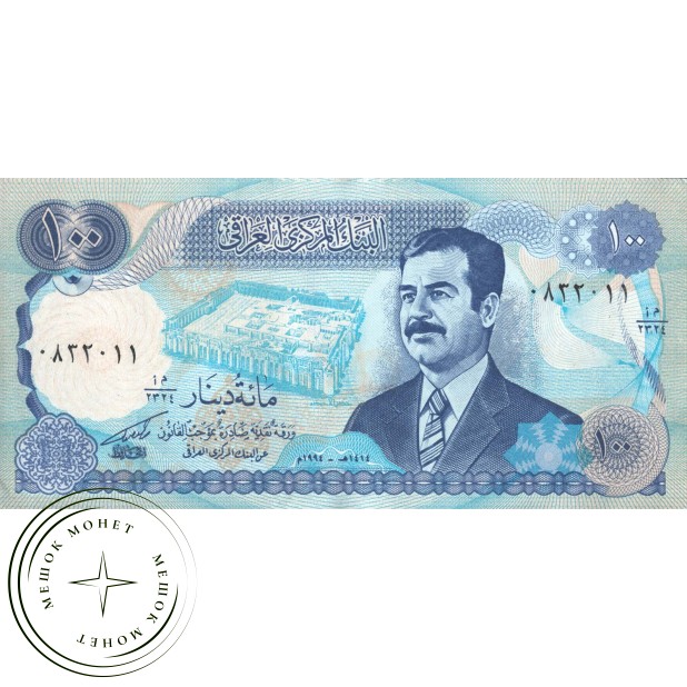 Ирак 100 динар 1994