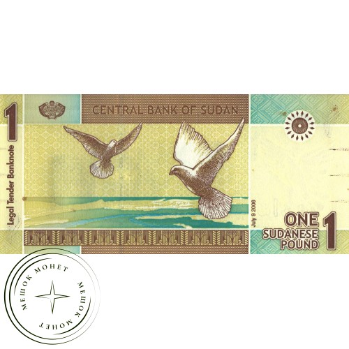Судан 1 фунт 2006 — 937029981