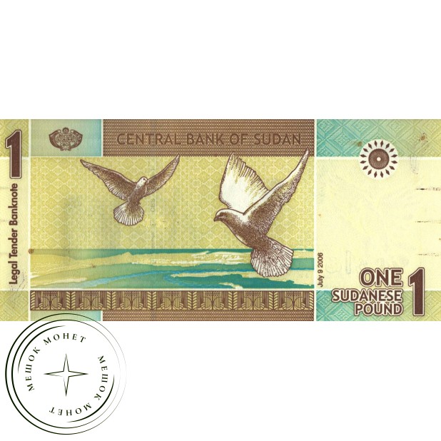 Судан 1 фунт 2006