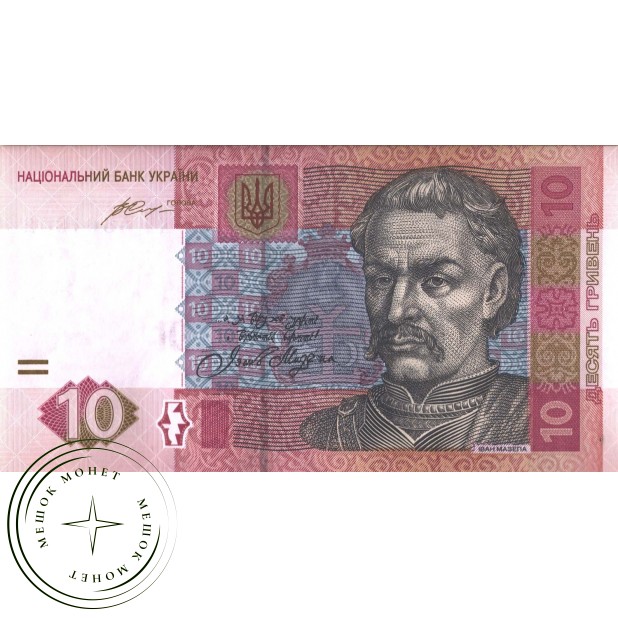 Украина 10 гривен 2015