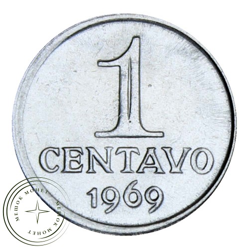 Бразилия 1 сентаво 1969