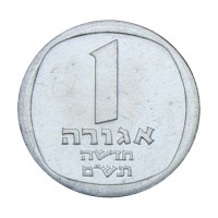 Израиль 1 новая агора 1980