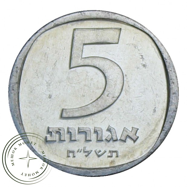 Израиль 5 агорот 1978