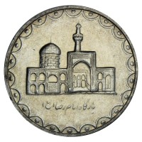 Иран 100 риалов 2003 Мечеть Имам Реза