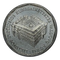 Монета Литва 1 лит 2005 Королевский дворец Дучи