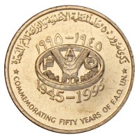 Оман 10 байз 1995 50 лет ФАО