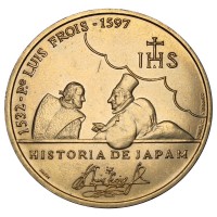 Монета Португалия 200 эскудо 1997 400 лет со дня смерти Луиса Фройса