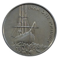 Норвегия 5 крон 1996 100 лет Норвежской полярной экспедиции Нансена