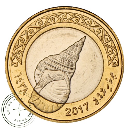 Мальдивы 2 руфии 2017 — 937030254