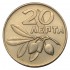 Греция 20 лепт 1973