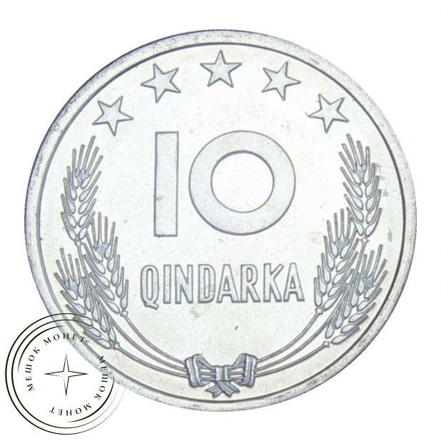 Албания 10 киндарок 1964